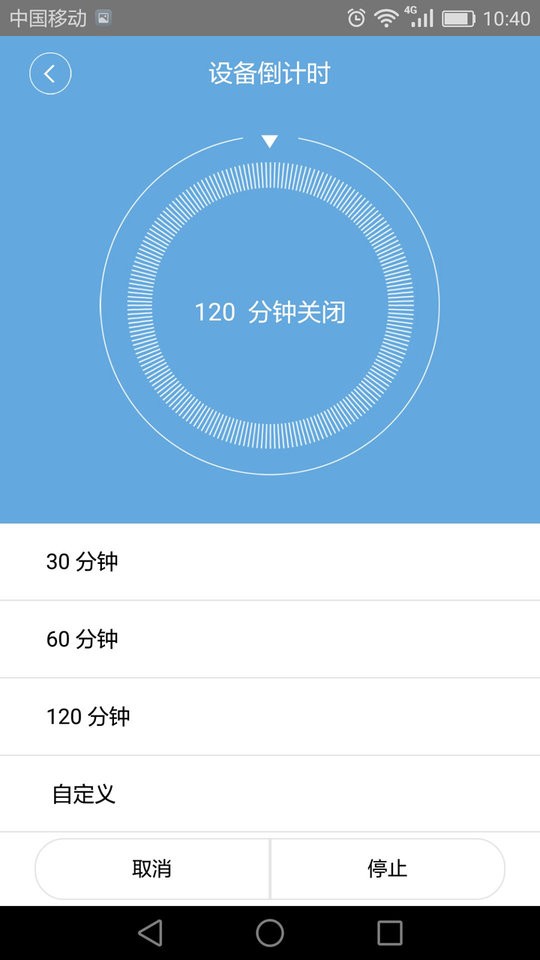 闪优物联下载 v2.5.10 1