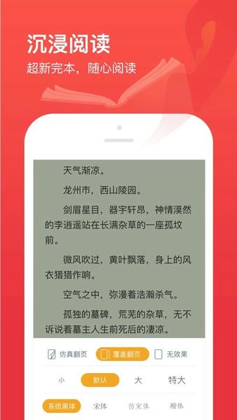 热门小说大全下载 v7.14.0 2