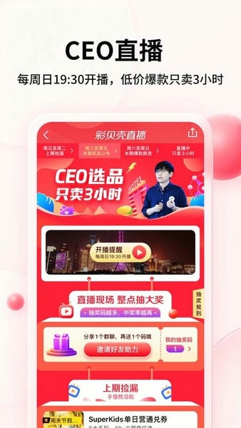彩贝壳下载 v5.9.1 1