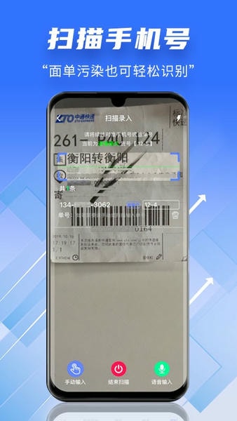 快递员小扁担下载 v4.5.0 1