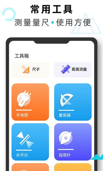 海拔GPS定位仪下载 v3.9 1