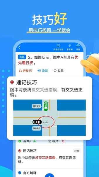 懒熊驾考下载 v1.4.0 0