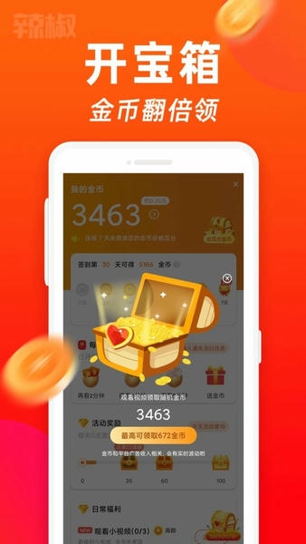 辣椒短视频下载 v2.3.1 1