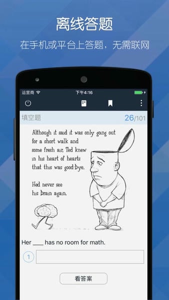 磨题帮下载 v1.2.155 0