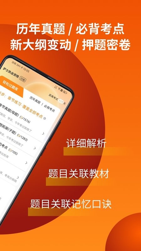 易小考下载 v1.3.8 2
