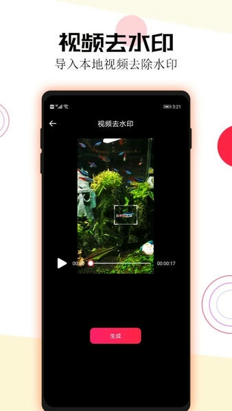 短视频一键去水印免费版下载 v3.4.6 2