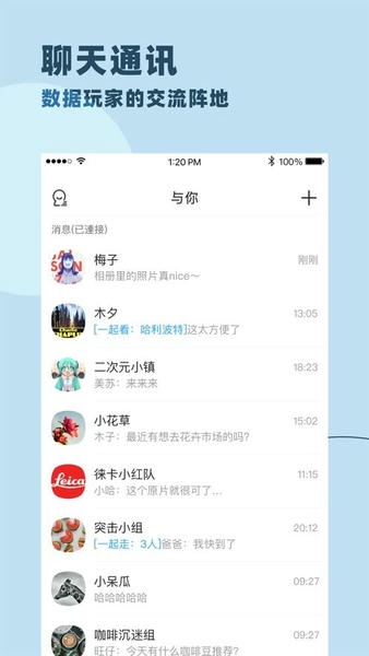与你下载 v4.8.7.1 2