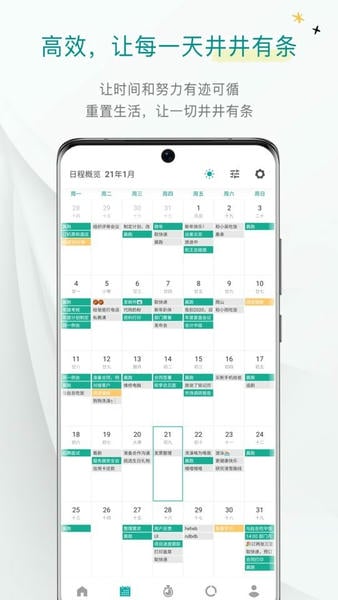 Todo清单下载 v4.4.1 0