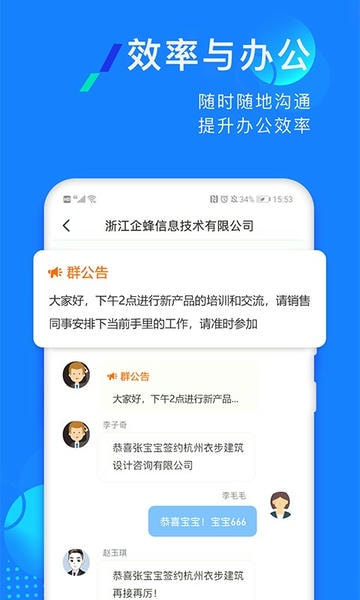 企蜂云下载 v2.2.64 2