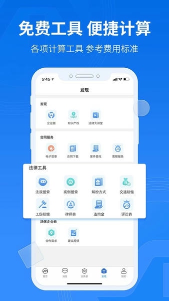 法保网下载 v8.0.8 3