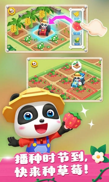 宝宝巴士奇妙小镇农场下载 v9.89.99.00 1