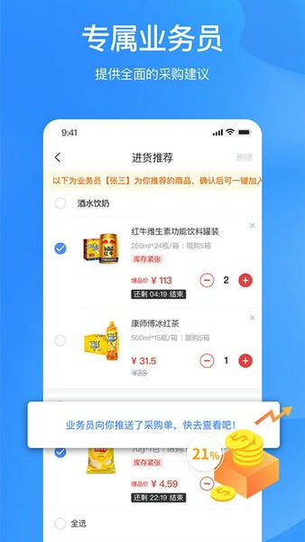 拼便宜下载 v6.53.0 2
