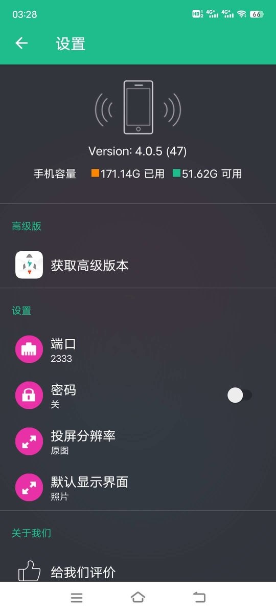 文件闪传下载 v6.3.7 0