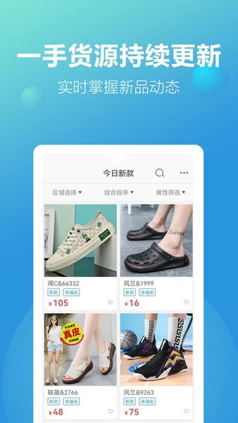 新款网下载 v2.4.5 1