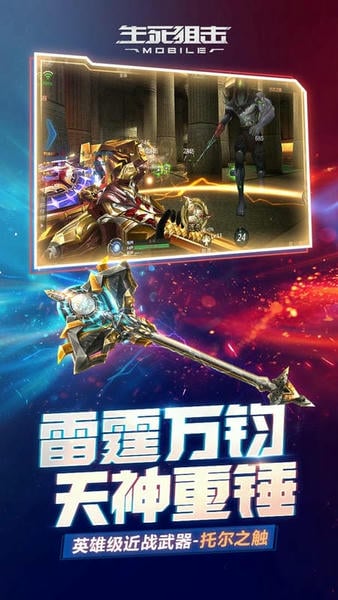 生死狙击下载 v8.22.3 1