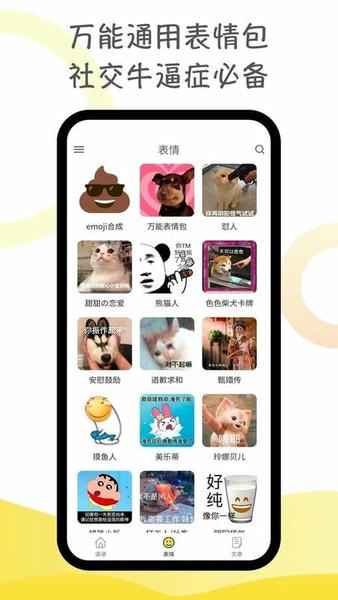 胡言乱语生成器下载 v2.5.6 0