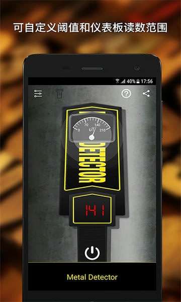 手机金属探测仪器下载 v3.3.3 1