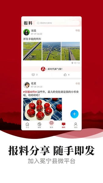 新冕宁下载 v4.8.1 0