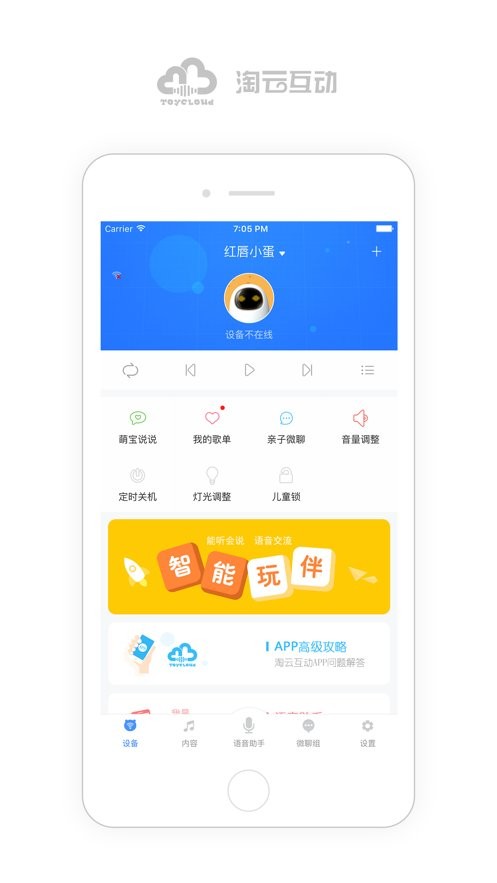 淘云互动下载 v2.22.81 1