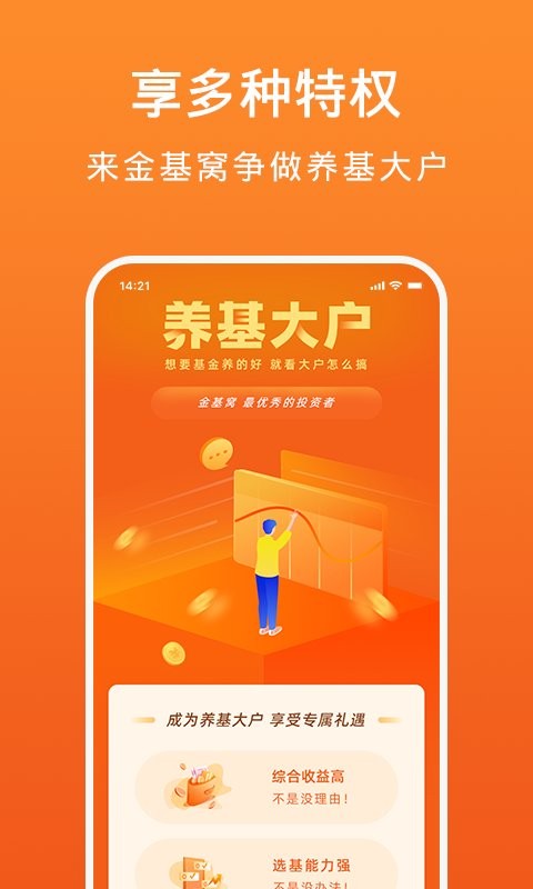 金基窝下载 v4.5.32 2