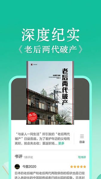 当当云阅读下载 v10.12.10 1