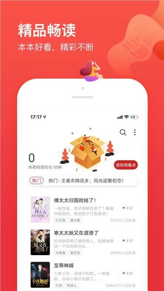 热门小说大全下载 v7.14.0 3