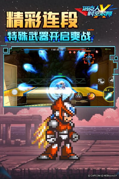 洛克人时空裂隙下载 v1.1.0 1