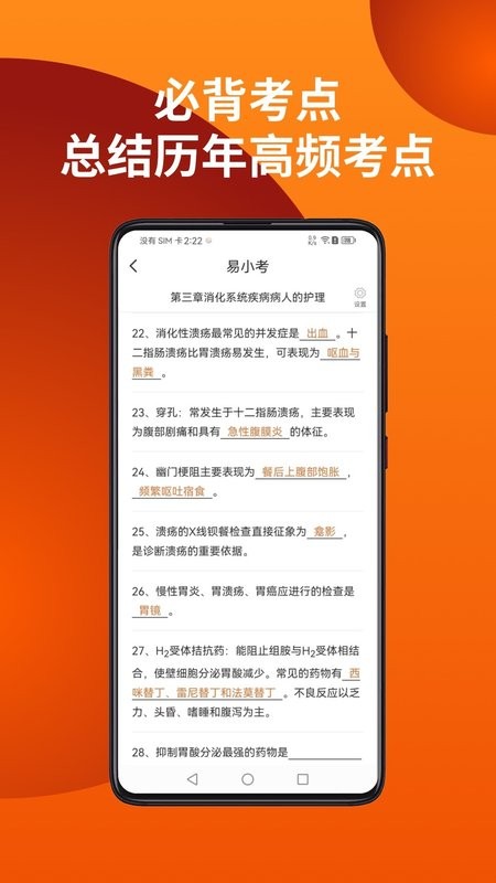 易小考下载 v1.3.8 3
