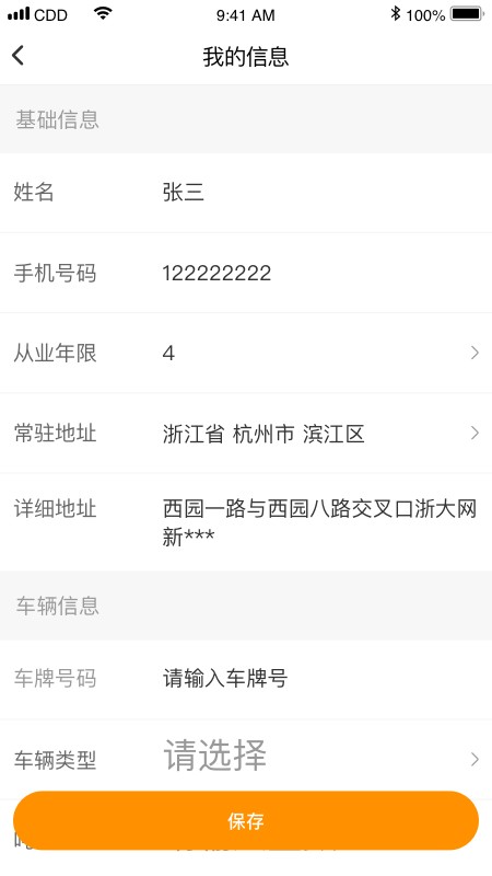 点点救援下载 v4.1.5 2