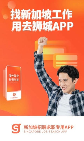 去狮城下载 v7.0.8 4