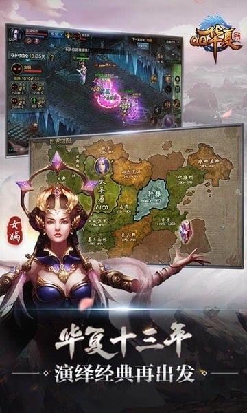 QQ华夏下载 v6.2.1 2