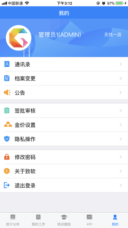 金店无忧集团版下载 v10.0 1