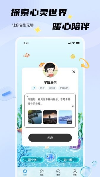 非鱼之乐下载 v1.5.3 0