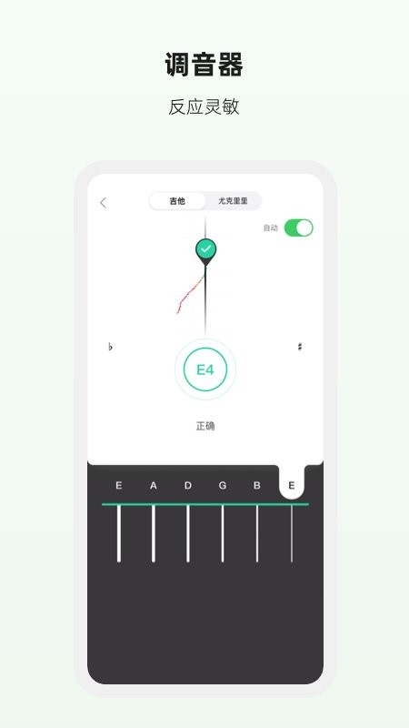 吉他世界下载 v4.22.4 2