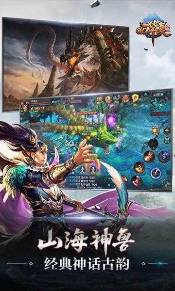 QQ华夏下载 v6.2.1 0