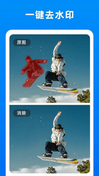 小二抠图相机下载 v2.1.2 2
