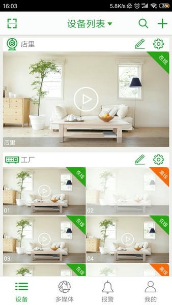 Seetong下载 v8.3.6.4_0802 3