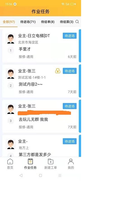 i勤快下载 v3.9.22