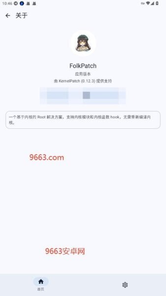 FolkPatch下载 v1.5.3 1