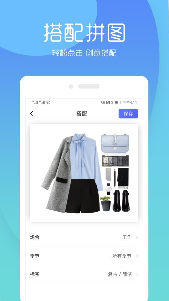 简衣橱下载 v7.7.3 0