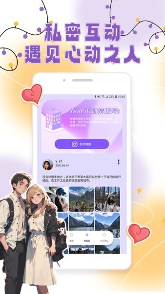 适遇下载 v1.0.6 0