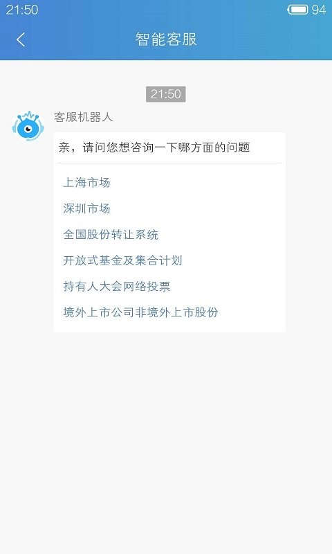 中国结算下载 v3.09 0