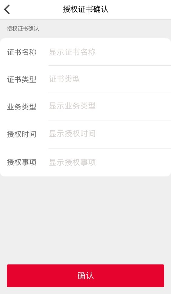 E照通下载 v3.1.2 0