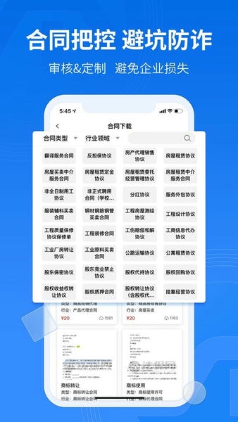 法保网下载 v8.0.8 1