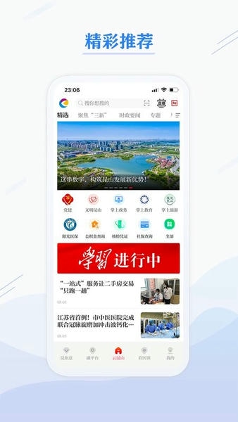 第一昆山网下载 v3.0.01 1
