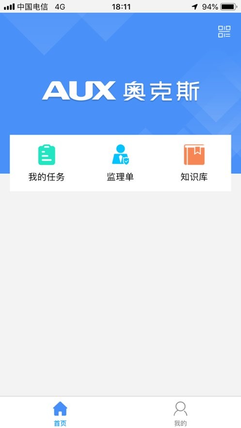 奥云服下载 v2.0.700.251204 2