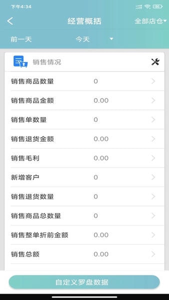 恋商Pro下载 v2.0.82 0