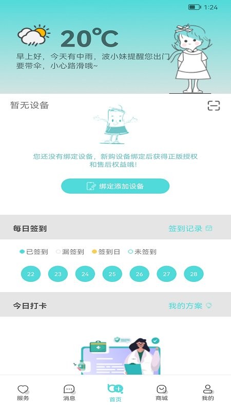 毫米十下载 v1.0.R.51.1 2