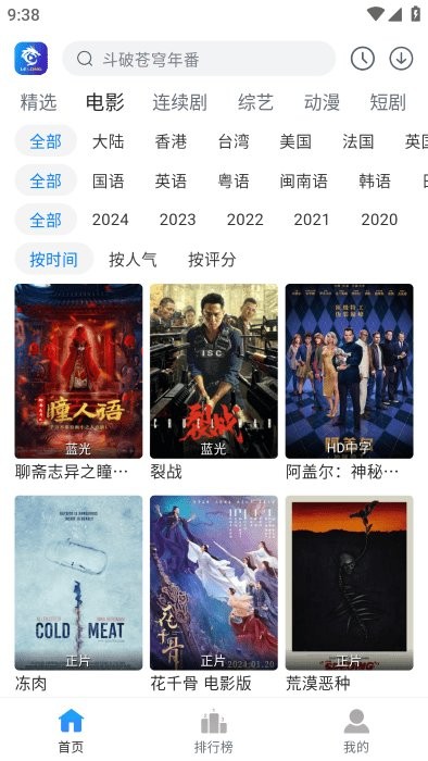 雷龙影视下载 v1.9 1