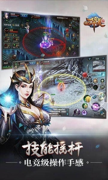 QQ华夏下载 v6.2.1 3